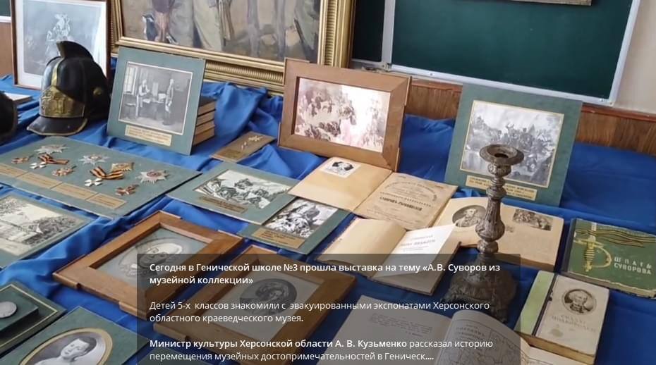 Частину вкраденої колекції Херсонського краєзнавчого музею вивезено до Генічеська