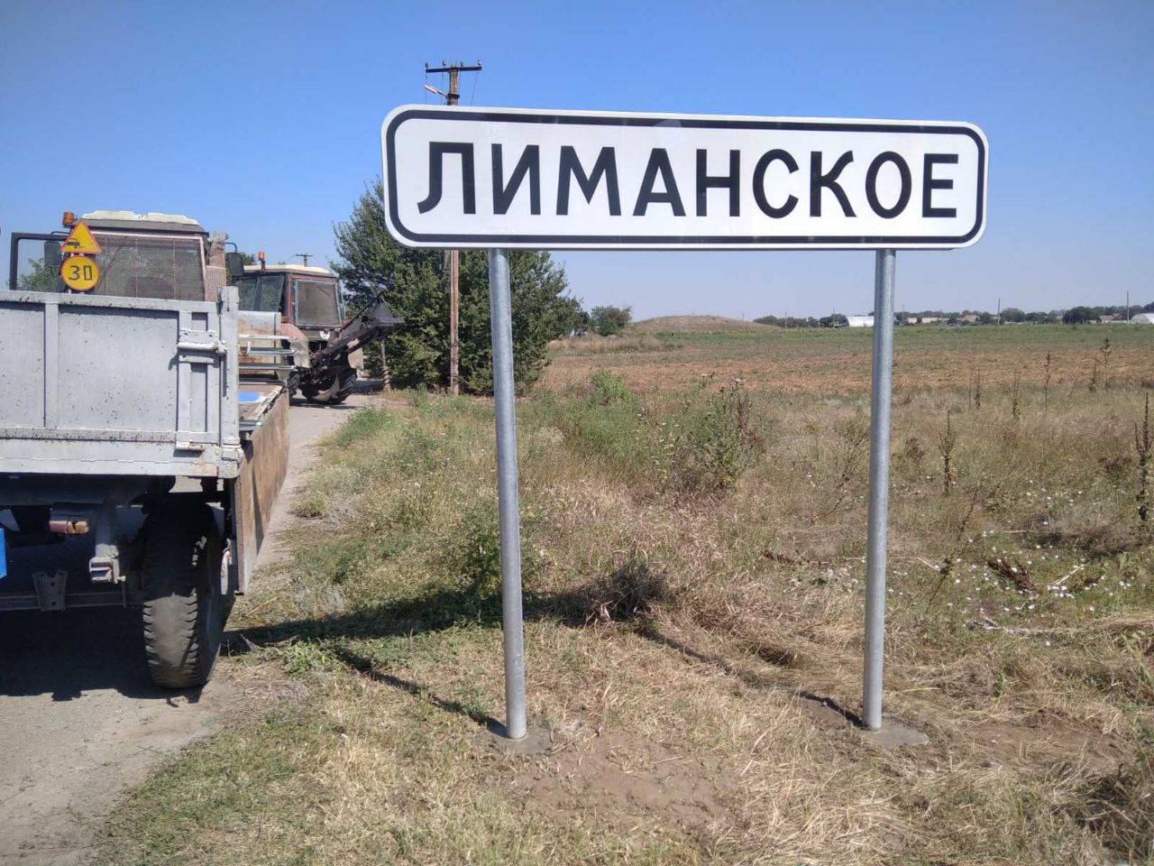 У Скадовському районі окупанти взялися за перейменування населених пунктів