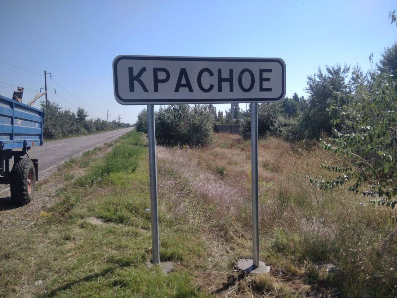 У Скадовському районі окупанти взялися за перейменування населених пунктів