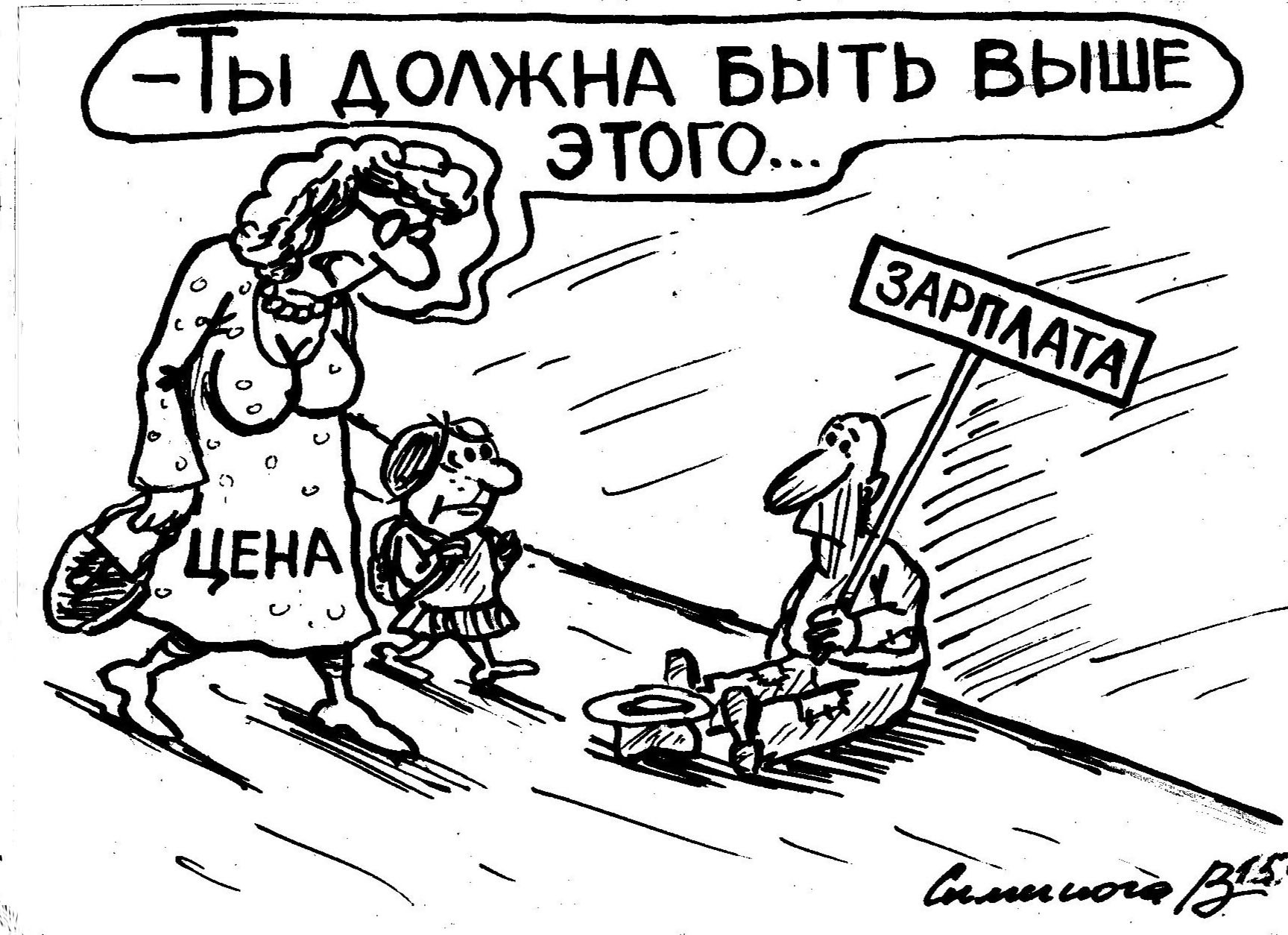 Не стало відомого херсонського художника-карикатуриста Вадима Симиноги
