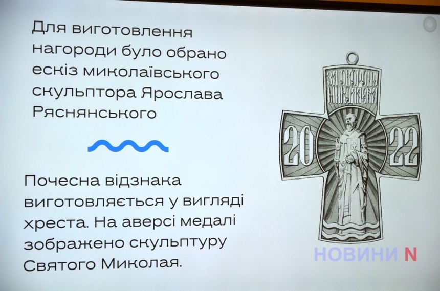 У Миколаєві презентували медаль, виготовлену для відзнаки тих, хто захищав місто минулого року
