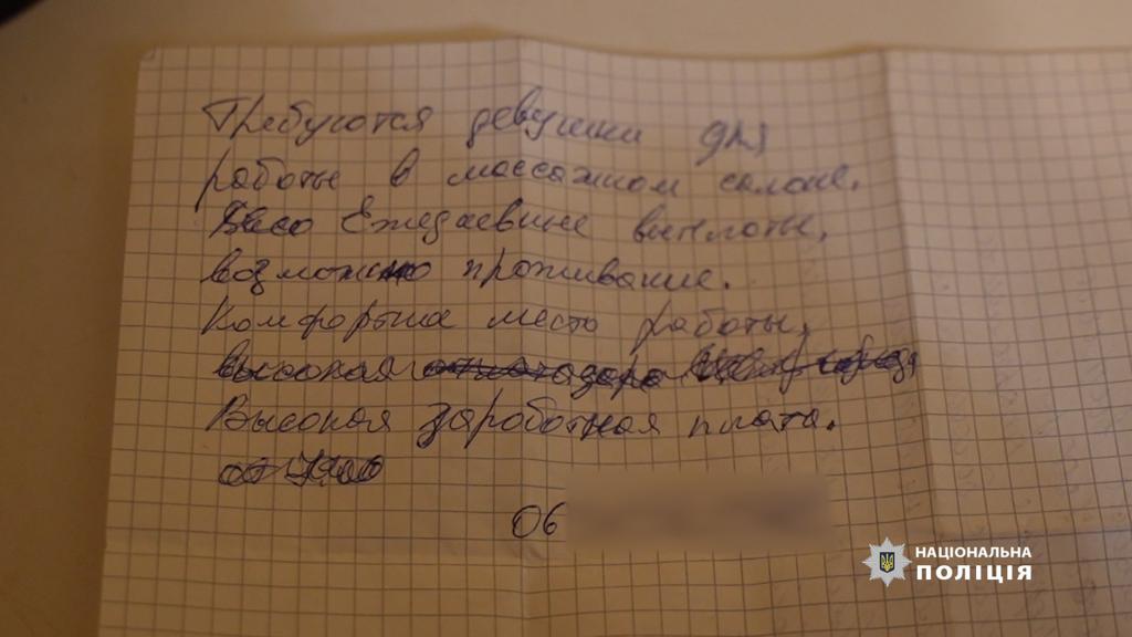 В Одесі затримали групу сутенерок: втягували жінок у заняття проституцією