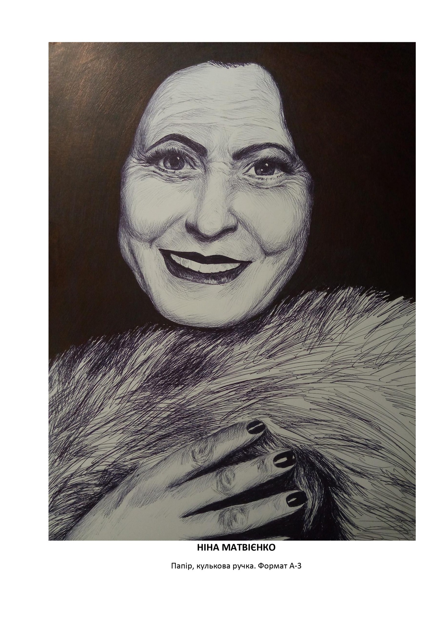 Кульковою ручкою під звуки обстрілів – жителька Херсона створила серію портретів відомих українців