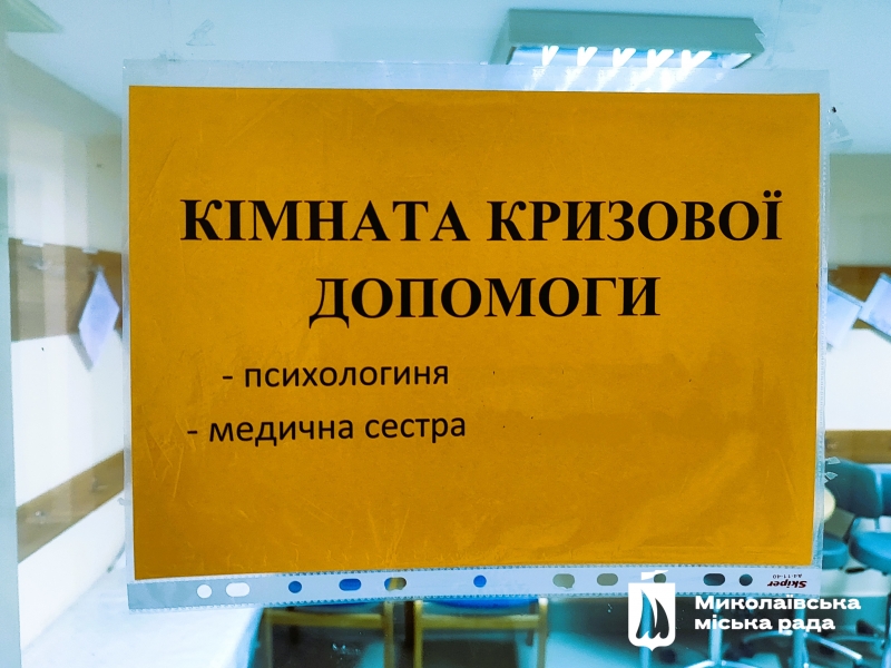 Зі спортзалом та комп’ютерним класом: в одному з ліцеїв Миколаєва облаштували ідеальне укриття (фото)