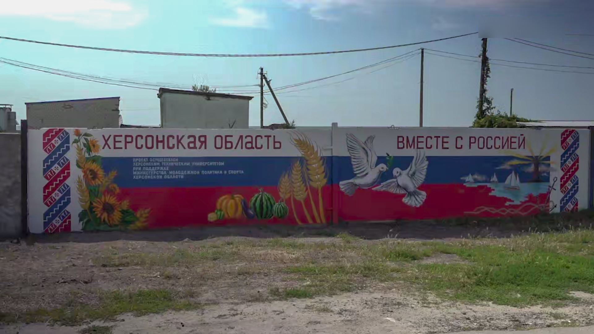 Окупанти запаскудили Генічеськ черговим пропагандистським муралом: що цього разу (фото)