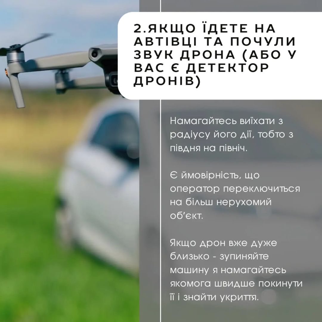 Небанальні поради: військовий розповів про антидронову безпеку для жителів Херсонщини (ілюстрації, відео)