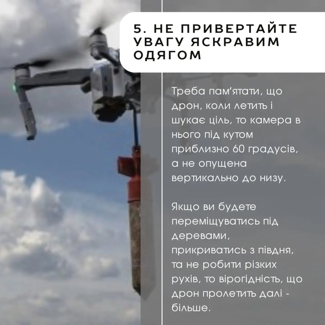 Небанальні поради: військовий розповів про антидронову безпеку для жителів Херсонщини (ілюстрації, відео)