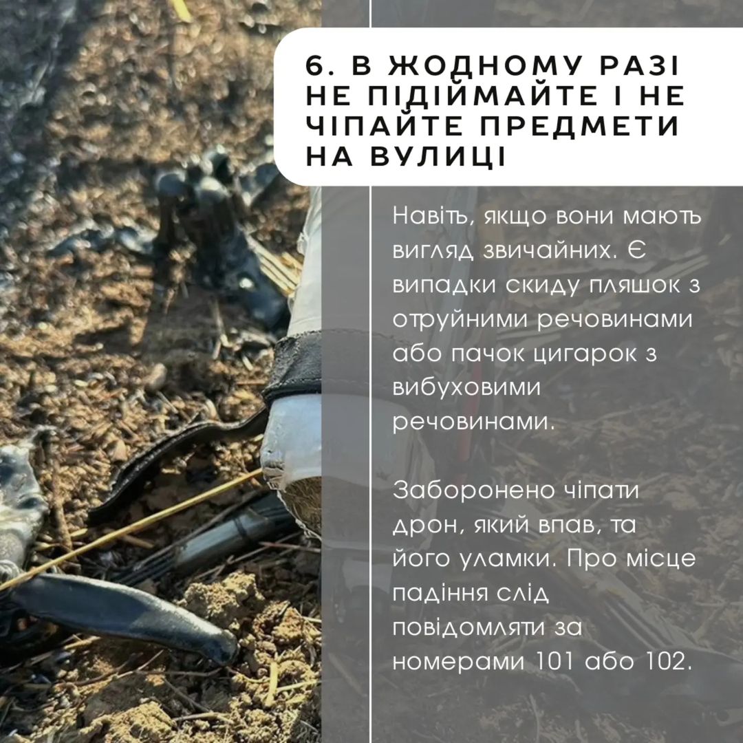 Небанальні поради: військовий розповів про антидронову безпеку для жителів Херсонщини (ілюстрації, відео)