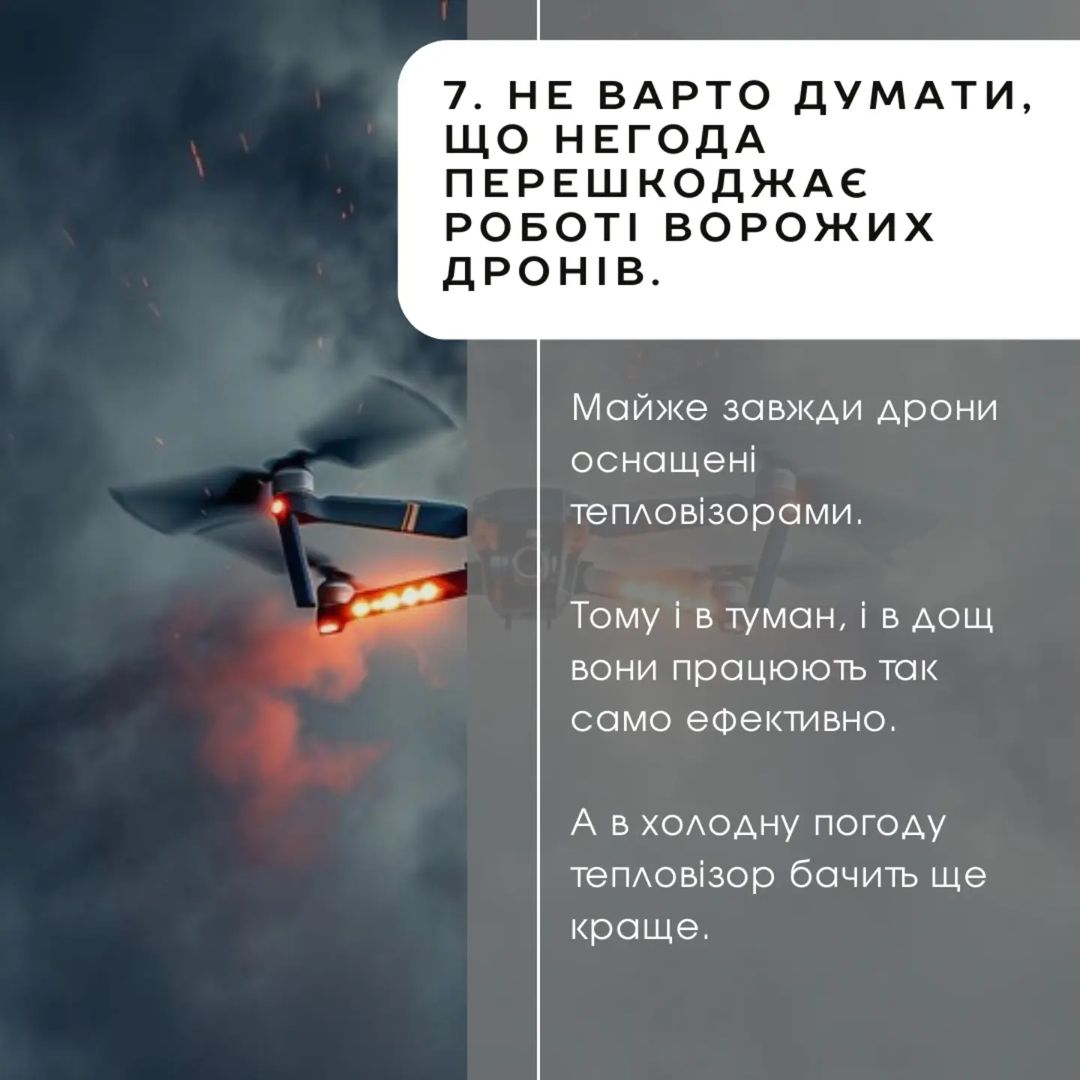 Небанальні поради: військовий розповів про антидронову безпеку для жителів Херсонщини (ілюстрації, відео)