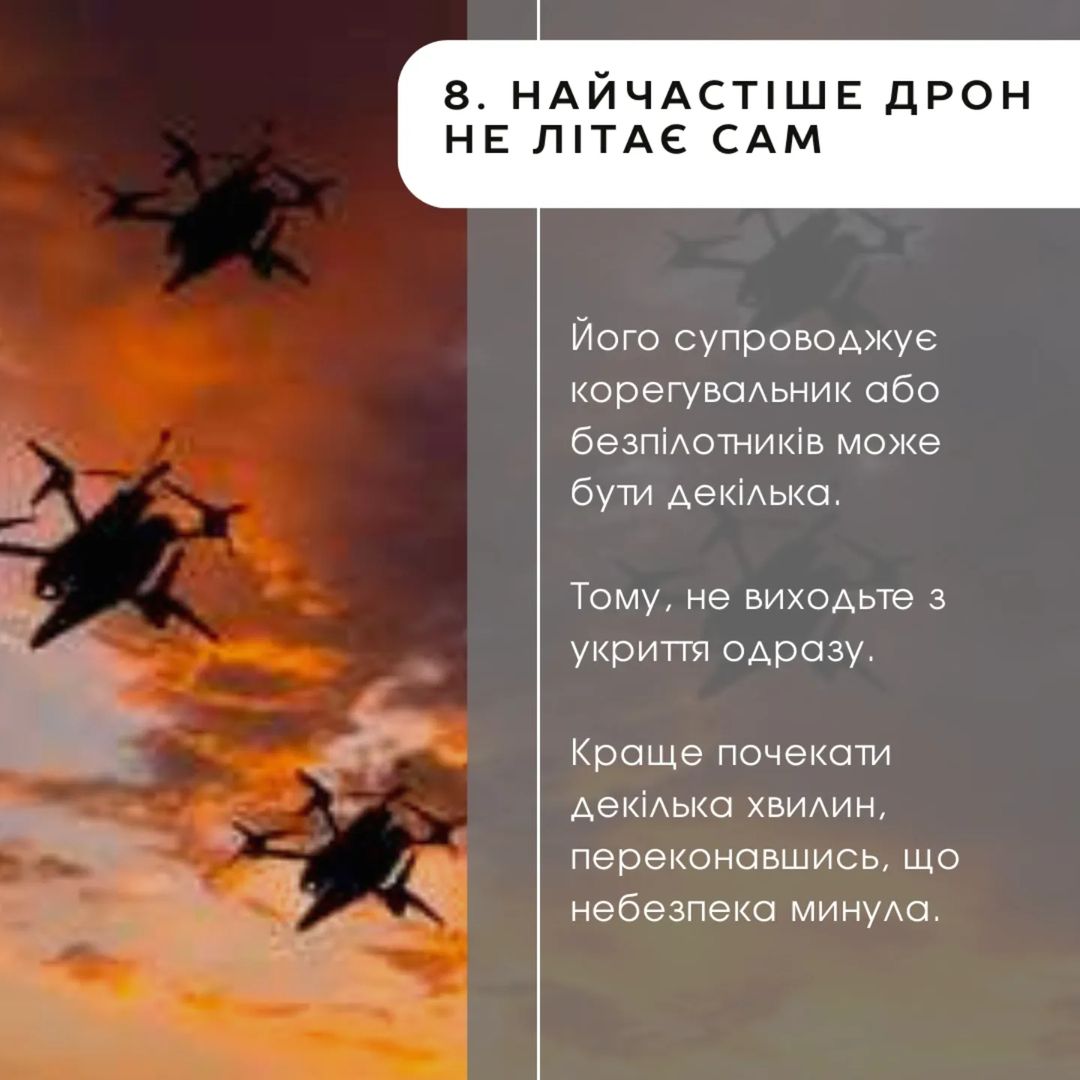 Небанальні поради: військовий розповів про антидронову безпеку для жителів Херсонщини (ілюстрації, відео)