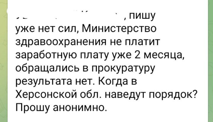 «Уже немає сил», «Люди починають прозрівати»: чим незадоволені бюджетники на ТОТ Херсонщини