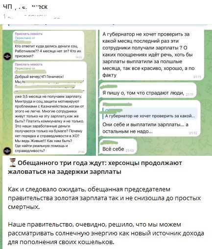 «Уже немає сил», «Люди починають прозрівати»: чим незадоволені бюджетники на ТОТ Херсонщини