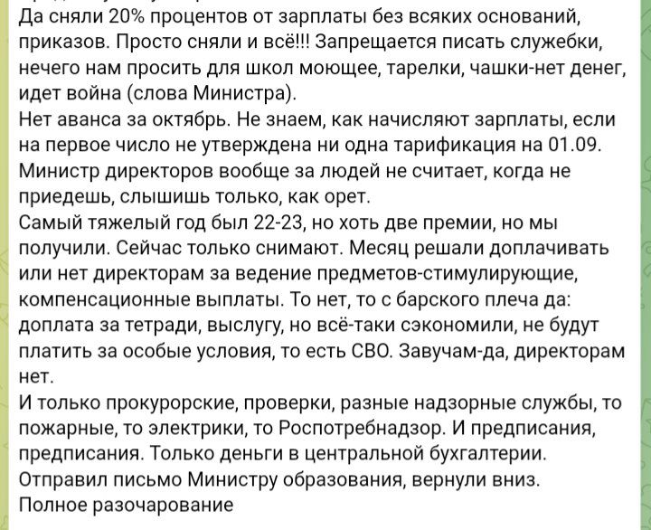 «Уже немає сил», «Люди починають прозрівати»: чим незадоволені бюджетники на ТОТ Херсонщини