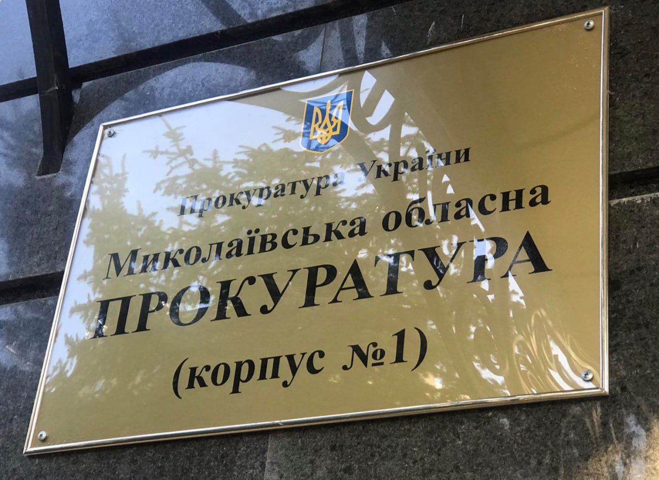 Прокуратура Миколаївщини повідомила про результати роботи з конфіскації землі у громадян рф за минулий рік