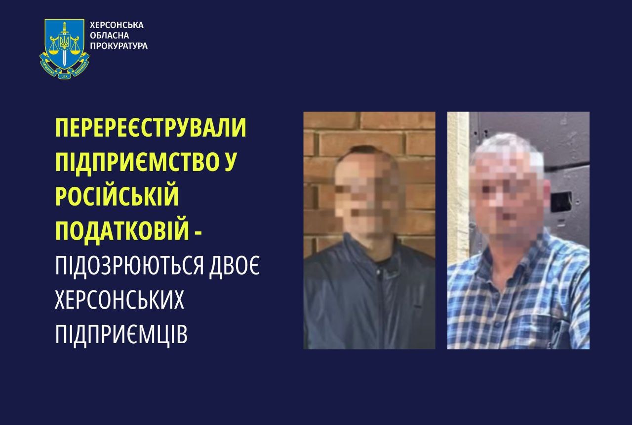 Постачали готову продукцію до Росії: двом жителям Херсонщини загрожує покарання