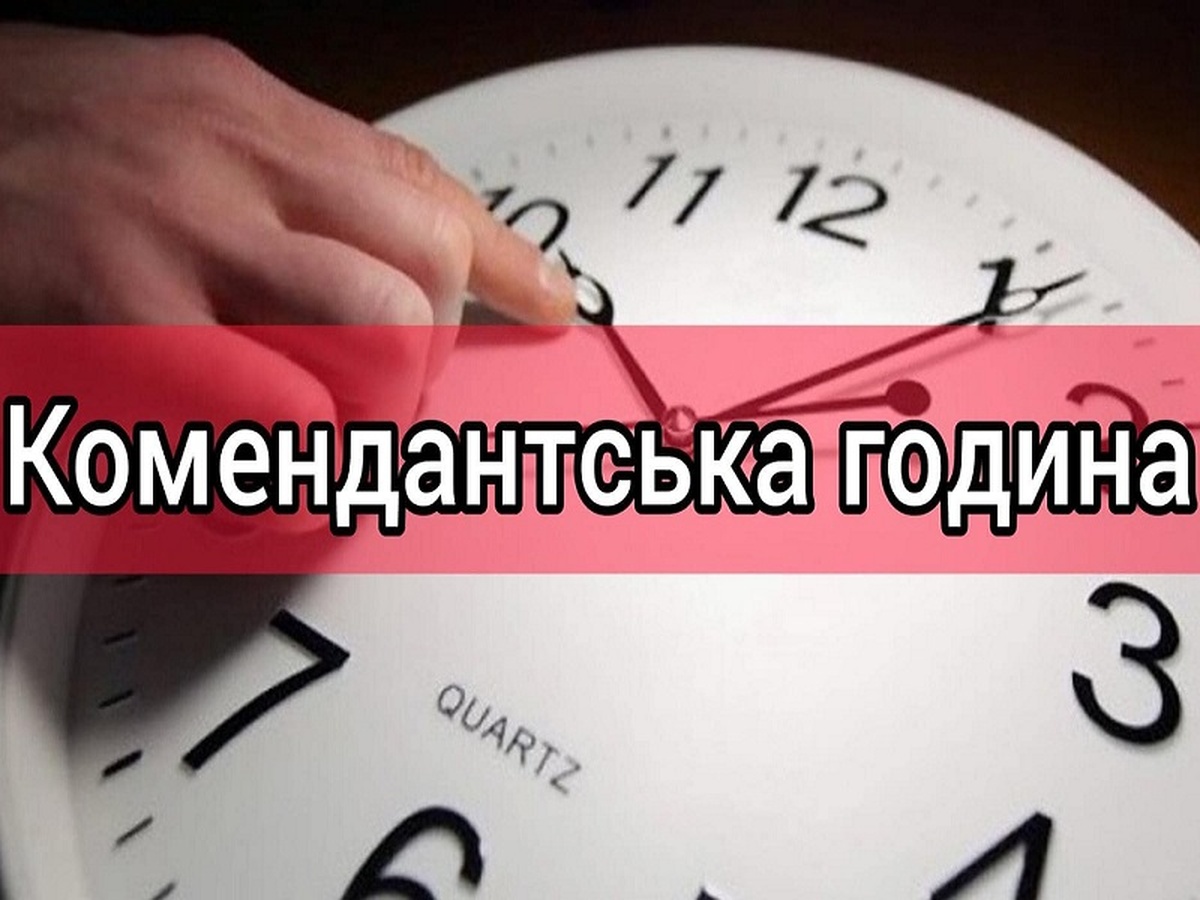 У Миколаєві не відмінятимуть комендантську годину на Новий рік
