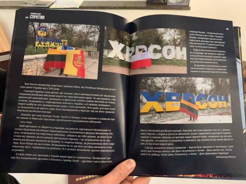 Історія херсонця увійшла до книги «Україна.2022.Спротив»