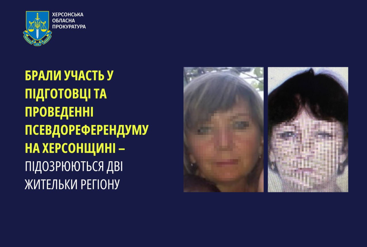 Брали участь у псевдореферендумі: повідомлено про підозру жителькам Бургунки та Микільського