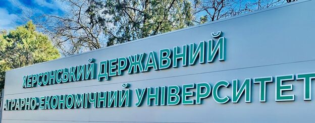 Херсонський університет, яким керує депутат міськради, придбав автомобіль у жительки Кропивницького без проведення тендеру