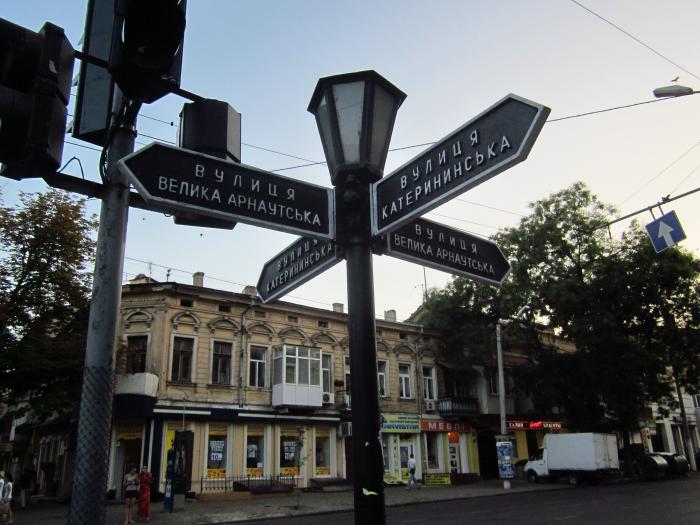В Одесі вулиці на честь загиблих захисників перейменують після Перемоги