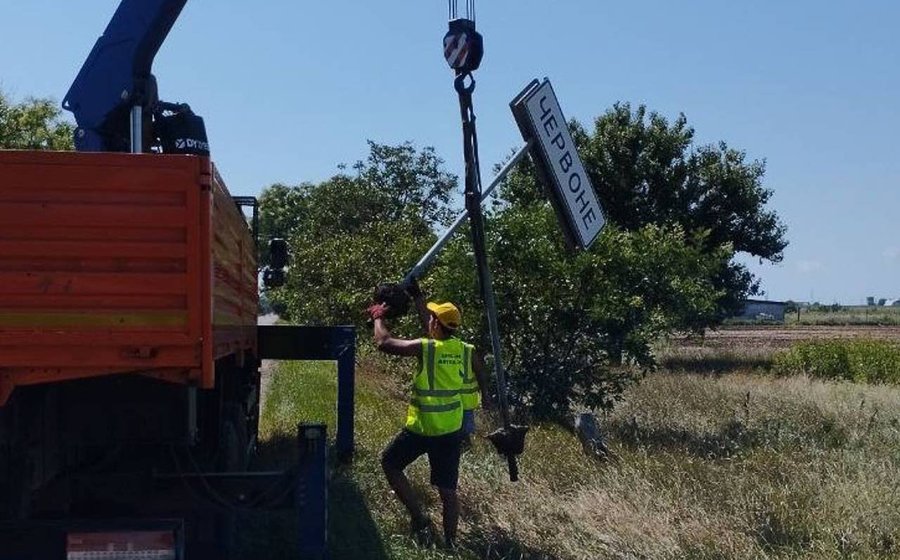 Кремлівська політика лінгвоциду: на Херсонщині окупанти демонтують україномовні дорожні знаки