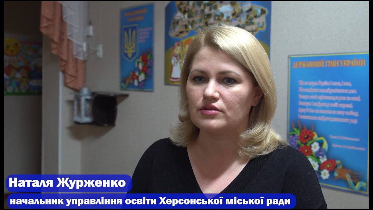 Херсонське управління освіти придбає новий автомобіль за 1,1 млн гривень