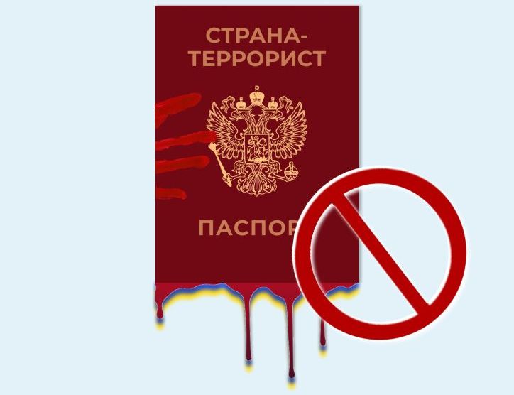 Не бери! П’ять причин відмовитися від отримання паспорта РФ в окупації