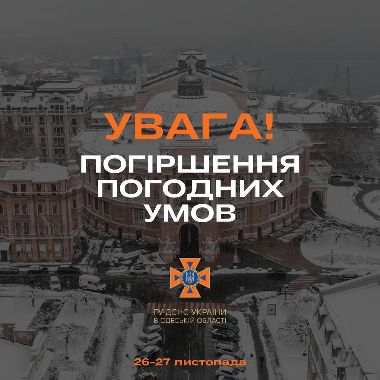 Негода повертається: Херсонщина, Миколаївщина та Одещина – готуйтеся до шторму та значних опадів