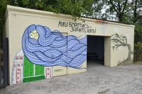 Новий патріотичний стріт-арт прикрасив стіни будинків на Миколаївщині (фото)