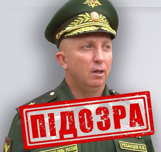 Російському генералу, який командував захопленням Херсонщини, загрожує тюремний строк