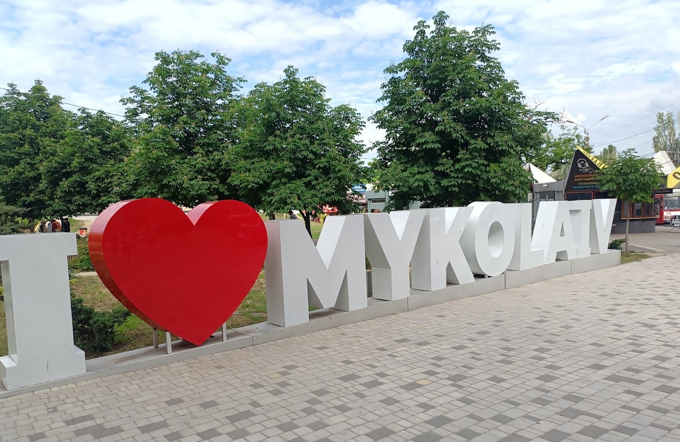 Міська рада внесла зміни до бюджету Миколаєва: на що збільшили та зменшили видатки