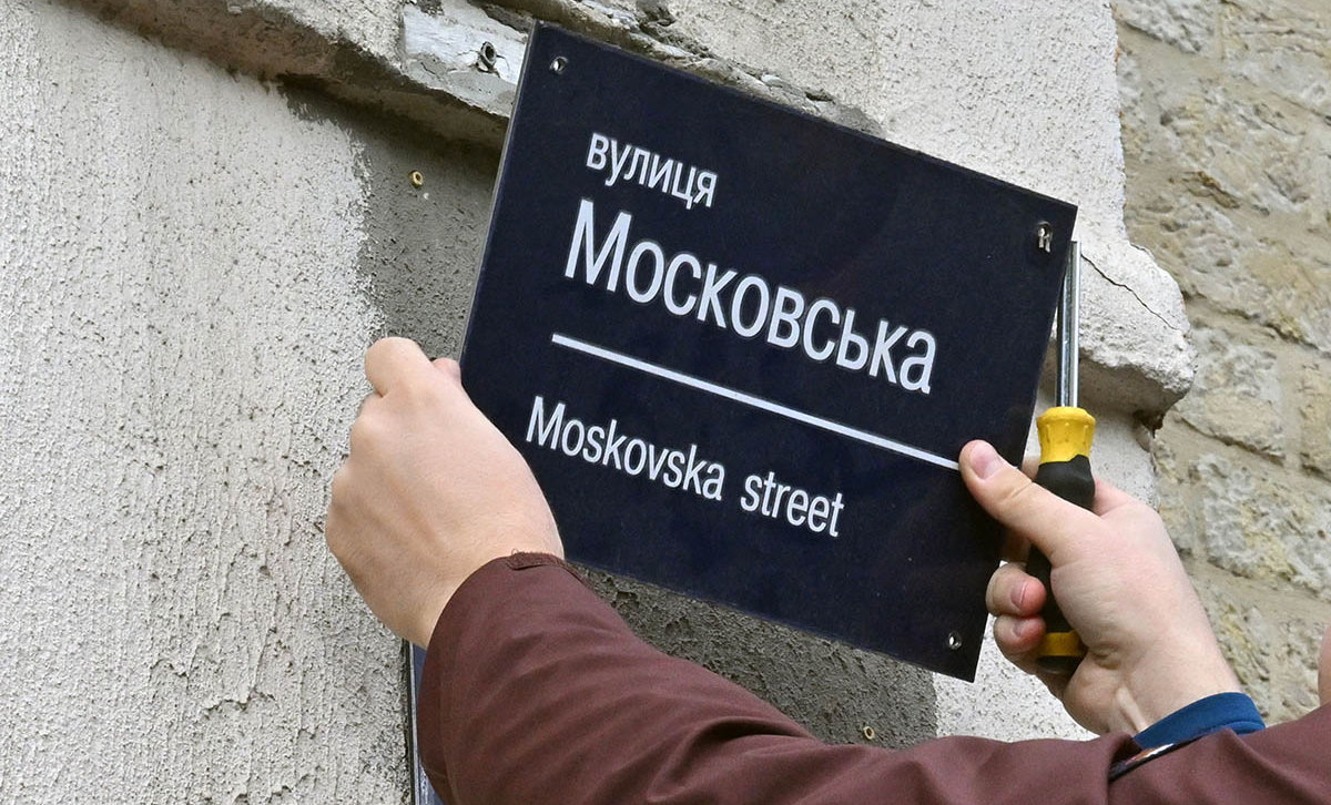 Вулиця Московська – це в нас надовго? Як перейменовують вулиці в Одесі та Херсоні