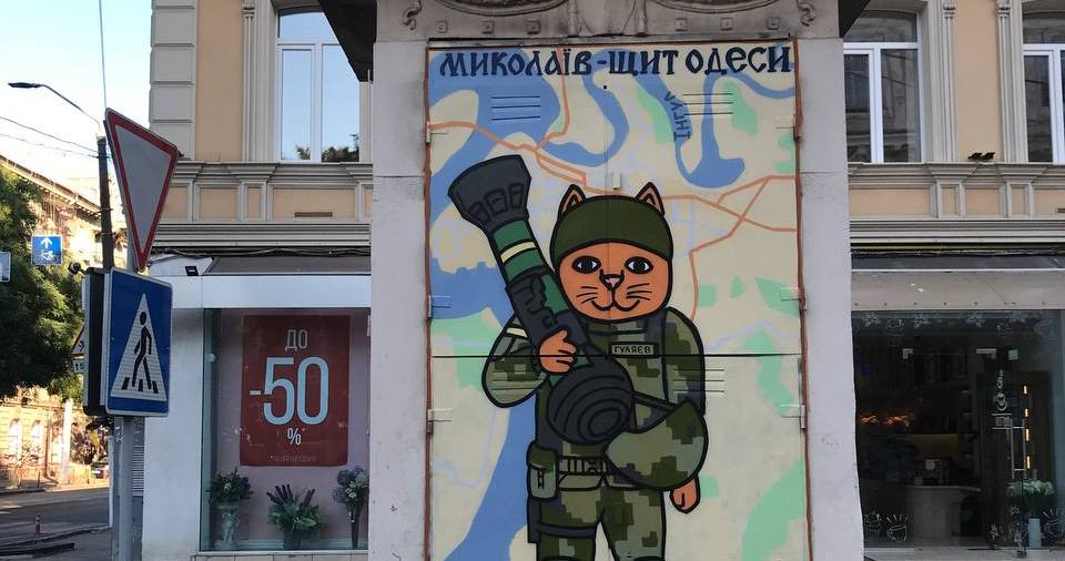 «Миколаїв – щит Одеси»: у центрі міста з’явилося графіті на честь полковника Гуляєва