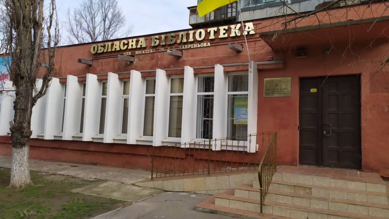 Під час окупації Херсона прапор України на будівлі бібліотеки імені Лавреньова протримався рекордний час