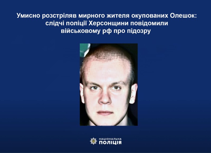 Найманець російської ПВК розстріляв пенсіонера в тимчасово окупованих Олешках