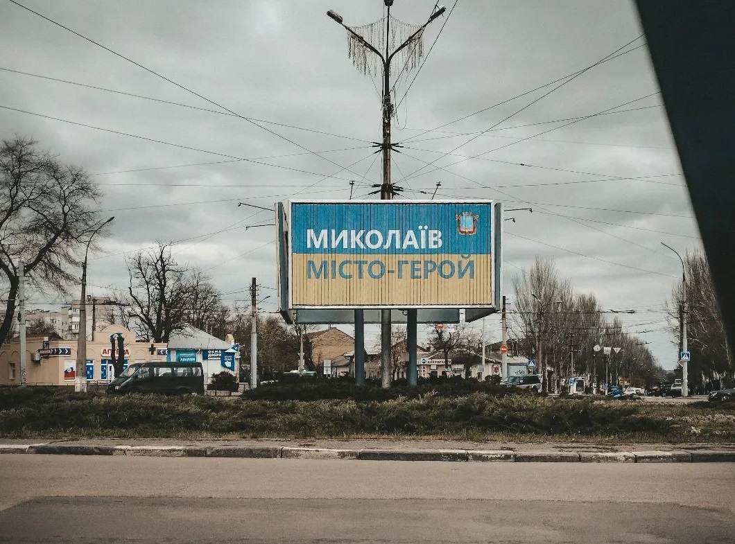 Які обʼєкти у Миколаєві готують до продажу у рамках приватизації держмайна