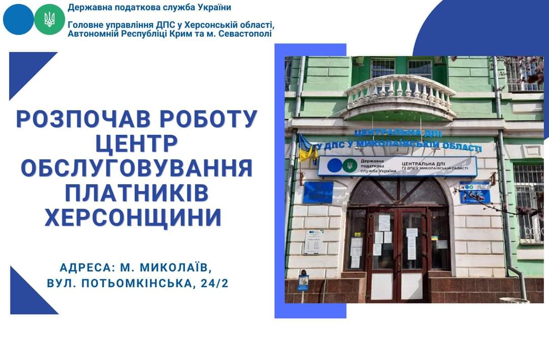 Суди в Одесі, податкова у Миколаєві – реалії доступу до державних послуг на Херсонщині