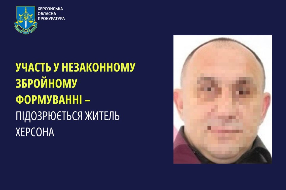 Пішов на службу до окупантів: 53-річному жителю Херсона оголосили підозру