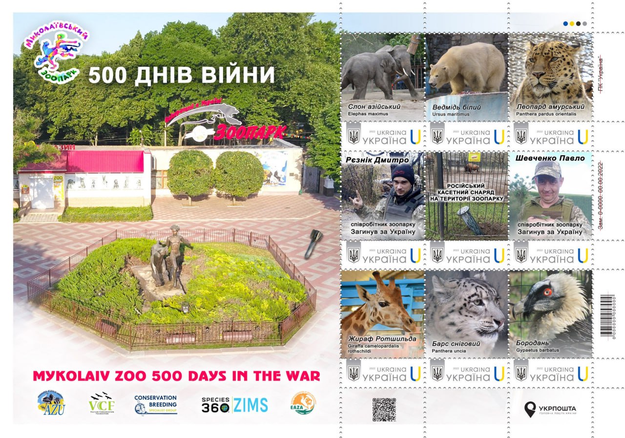 Відбулося спецпогашення марок “Миколаївський зоопарк 500 днів війни”