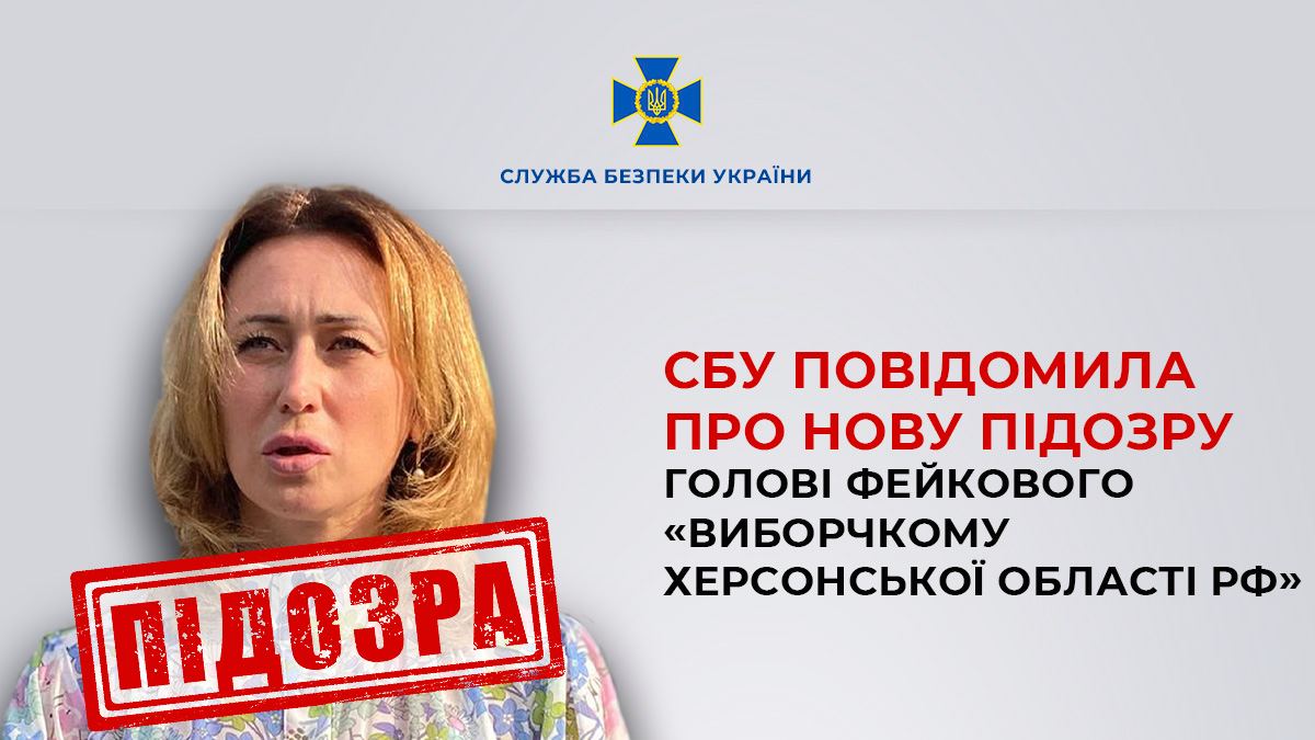 Організатори фейкових виборів на Херсонщині отримали нові підозри від правоохоронців