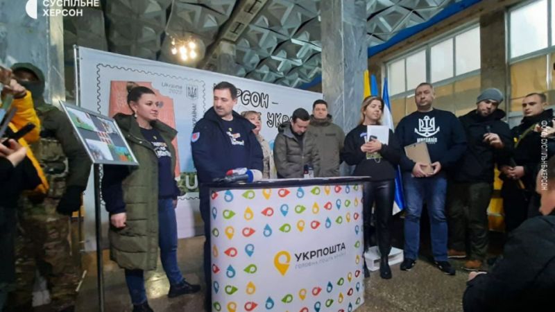 У Херсоні погасили марку «Херсон — це Україна!», фото
