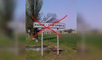 Деякі села на Херсонщині парламентський підкомітет перейменував уже двічі