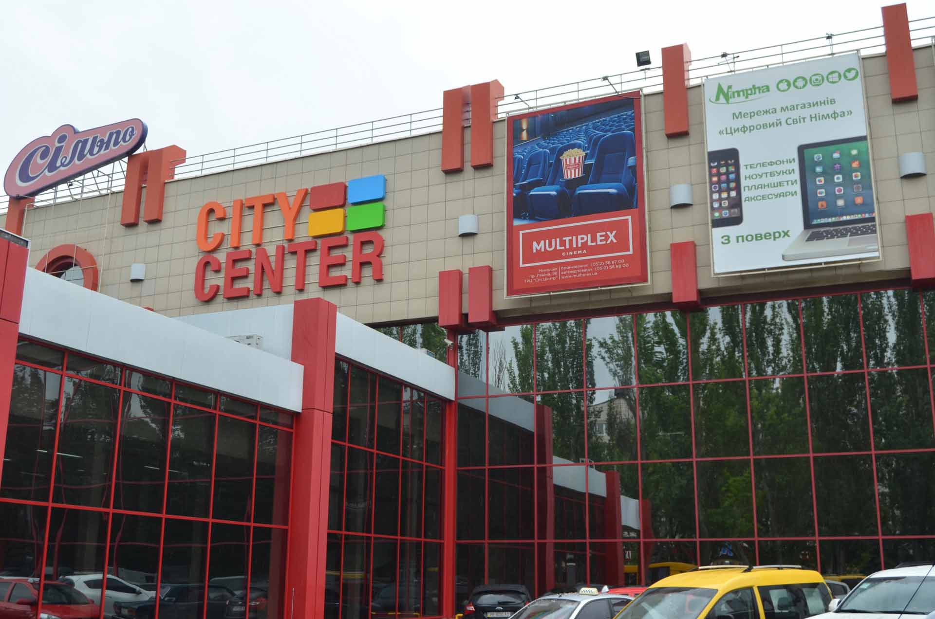 Понад півтора року простою: у Миколаєві відновлює роботу ТРЦ City Center