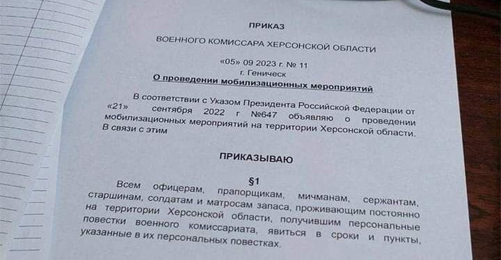 Російські окупанти видали офіційний наказ про мобілізацію на Херсонщині (фото)