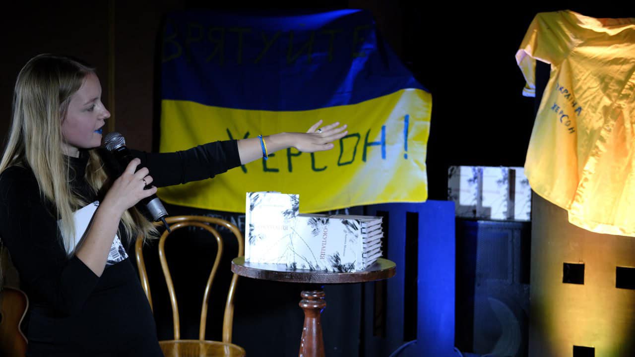 Херсонка Альона Мовчан презентує роман-хроніку «Окупація»