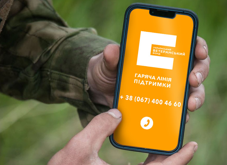 Відкрито гарячу лінію для надання кризової допомоги ветеранам війни