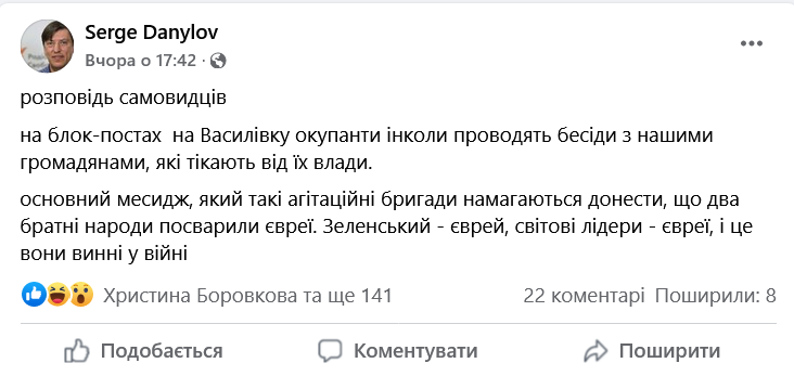Черговий фейк роспропаганди – «у війні винні євреї»