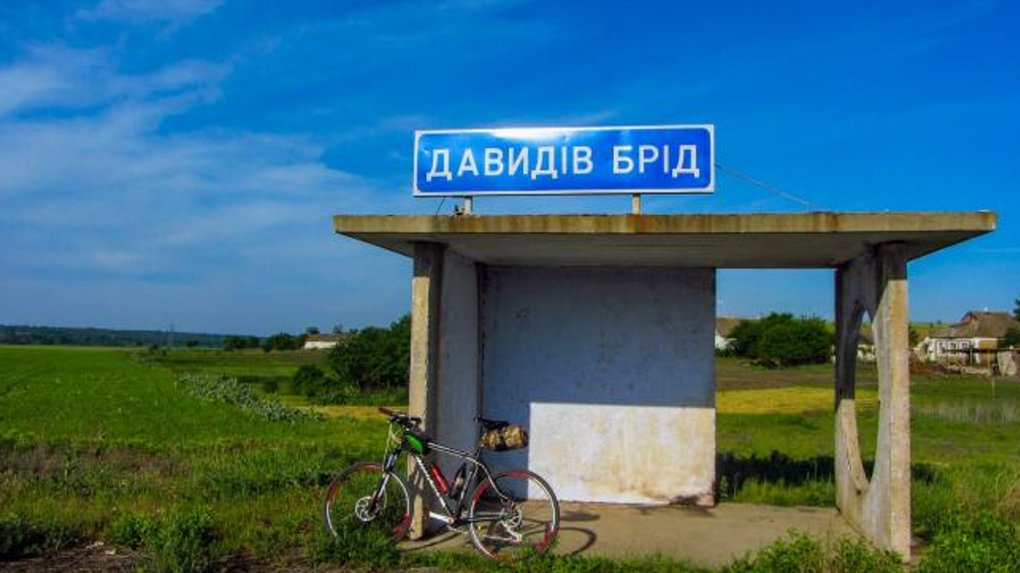 Окупанти поцілили ракетою в мешканців Давидового Броду, які прийшли за гуманітаркою