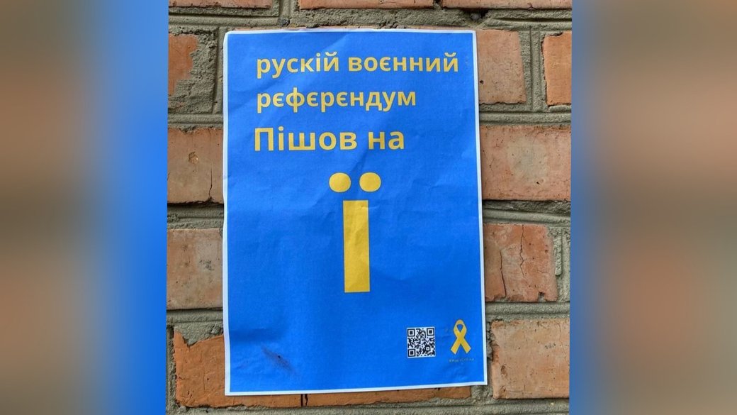 Для підготовки «референдуму» Росія застосовує шантаж, підкуп, фальсифікації