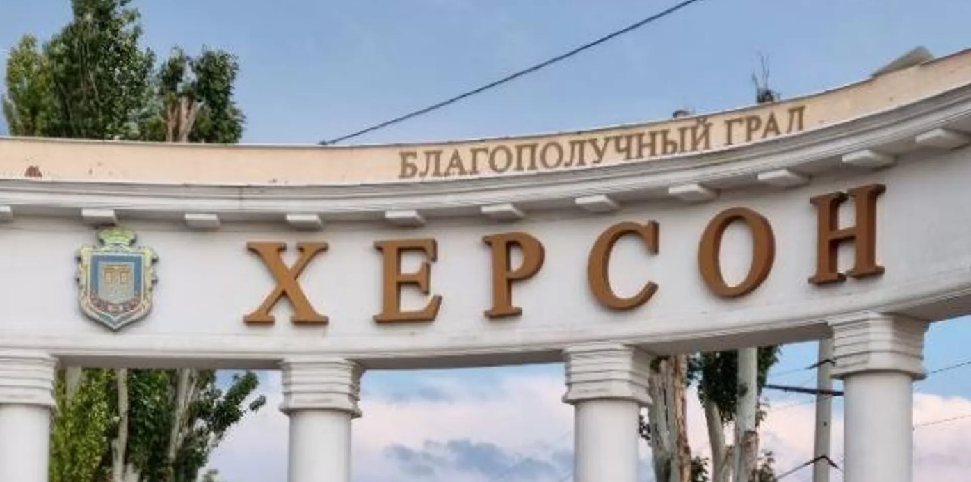 Перспективи деокупації Херсона. Оцінка поточної ситуації військовими експертами